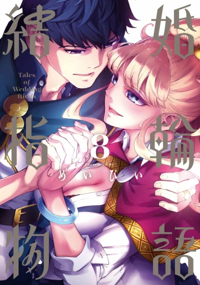 Cover of Vol. 8