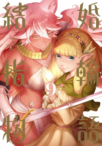 Cover of Vol. 9