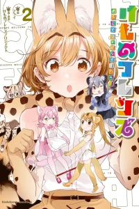 Vol. 2
