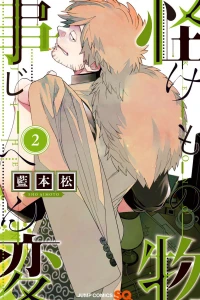 Vol. 2
