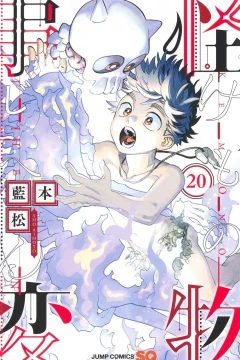 Vol. 20