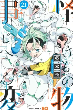 Vol. 21