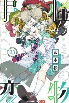 Vol. 23