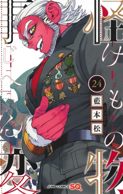 Cover of Vol. 24