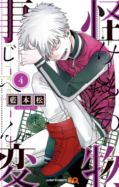 Cover of Vol. 4