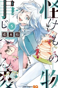 Vol. 5