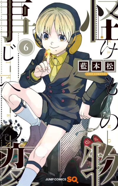 Cover of Vol. 6
