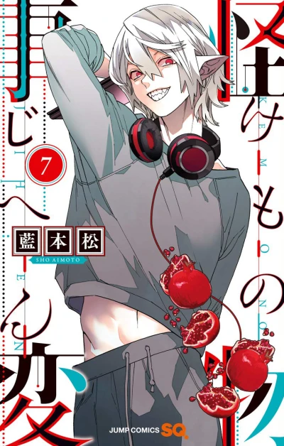 Cover of Vol. 7