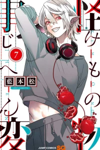 Vol. 7
