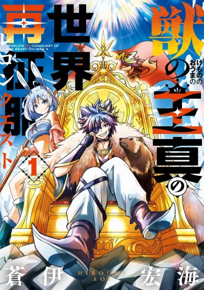 Cover of Vol. 1