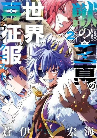 Cover of Vol. 2