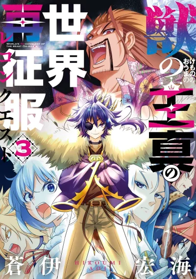 Cover of Vol. 3