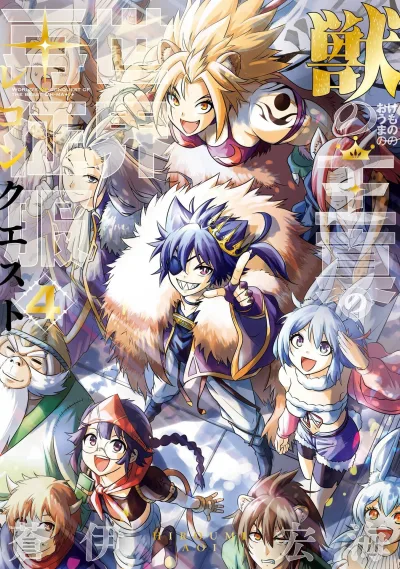 Cover of Vol. 4