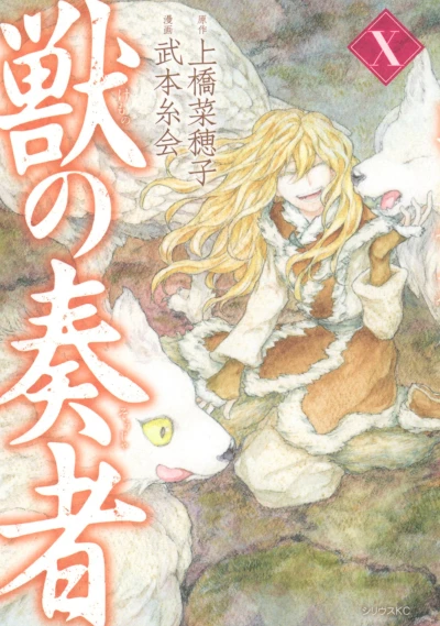 Cover of Vol. 10