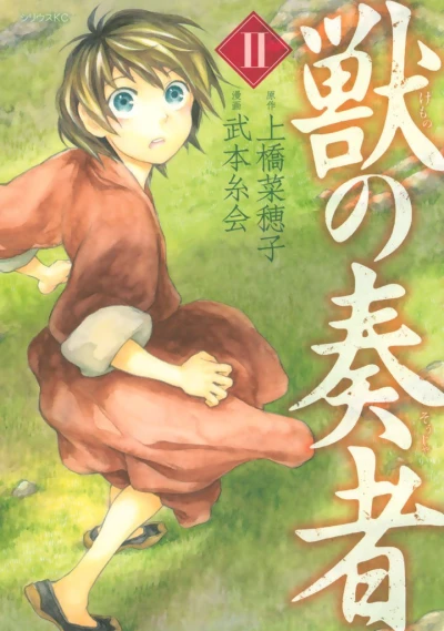 Cover of Vol. 2