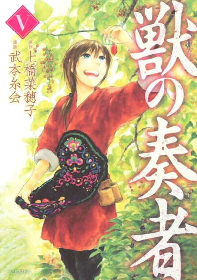 Cover of Vol. 5