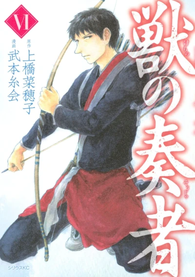 Cover of Vol. 6