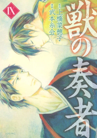 Cover of Vol. 9