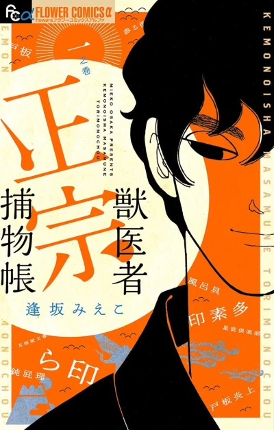 Cover of Vol. 1