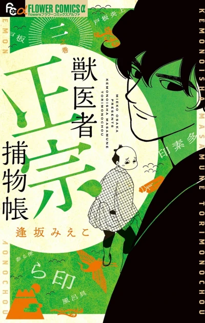 Cover of Vol. 2