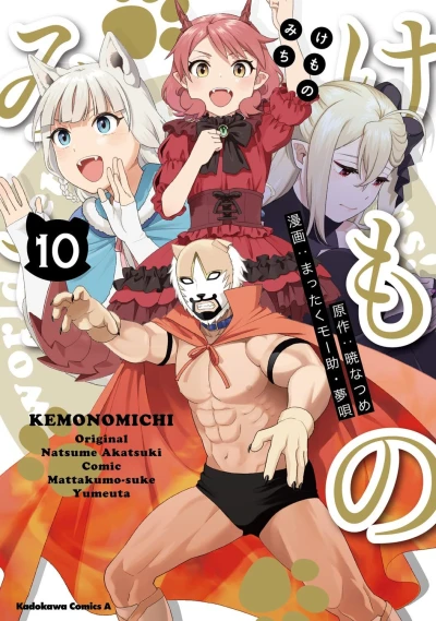 Cover of Vol. 10