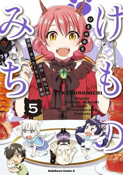 Cover of Vol. 5