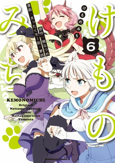 Cover of Vol. 6
