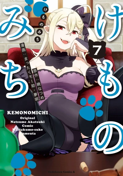 Cover of Vol. 7
