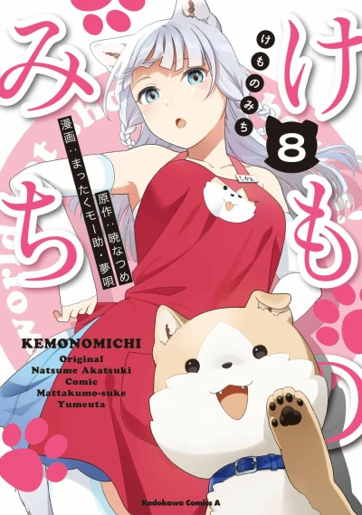 Cover of Vol. 8
