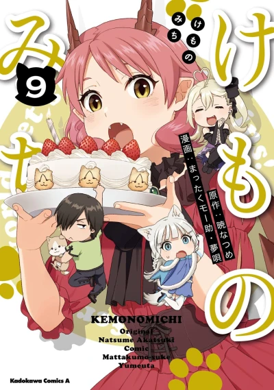 Cover of Vol. 9