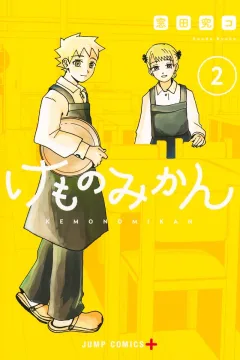Vol. 2