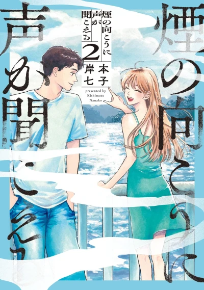 Cover of Vol. 2