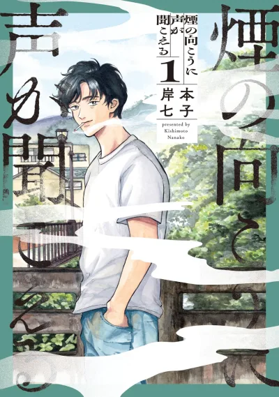Cover of Vol. 1