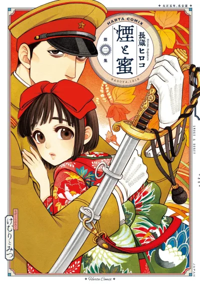Cover of 第二集