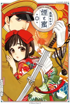 第二集