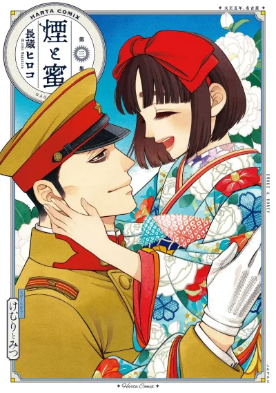 Cover of 第三集