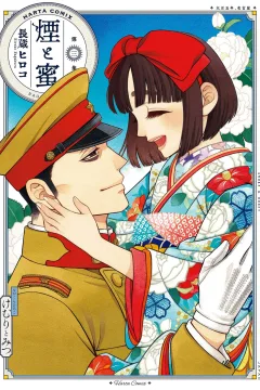 第三集