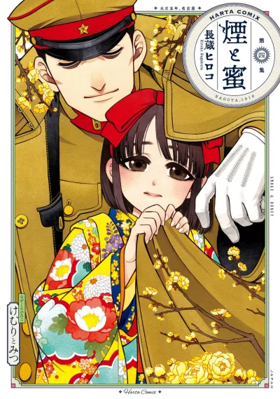 Cover of 第四集