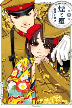 第四集