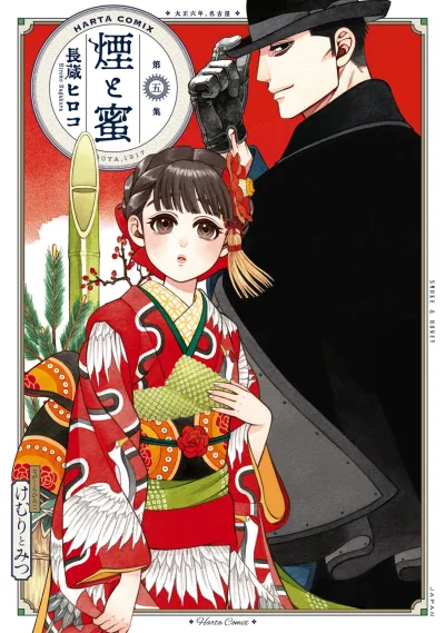 Cover of 第五集