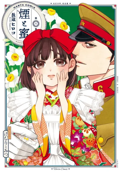 Cover of 第六集