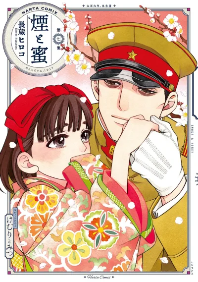 Cover of 第七集