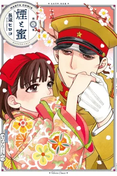 第七集