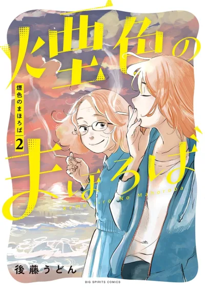Cover of Vol. 2