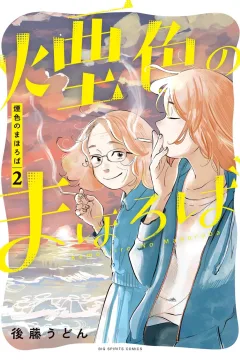 Vol. 2