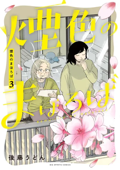 Cover of Vol. 3