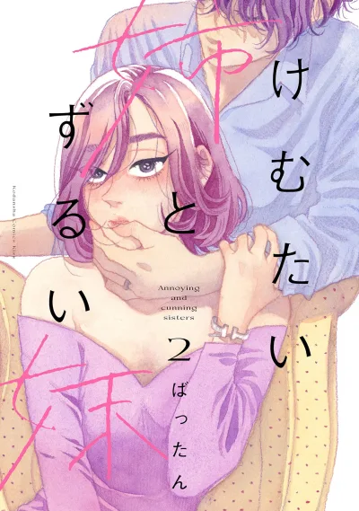 Cover of Vol. 2