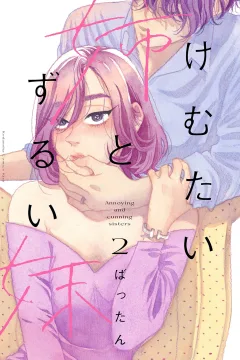 Vol. 2