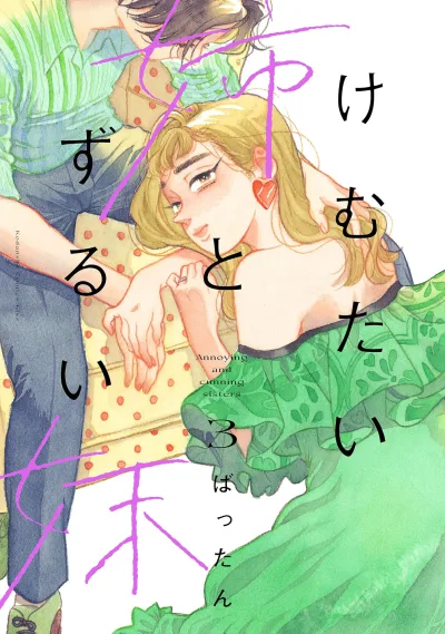 Cover of Vol. 3