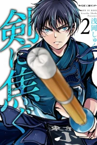 Volume 2